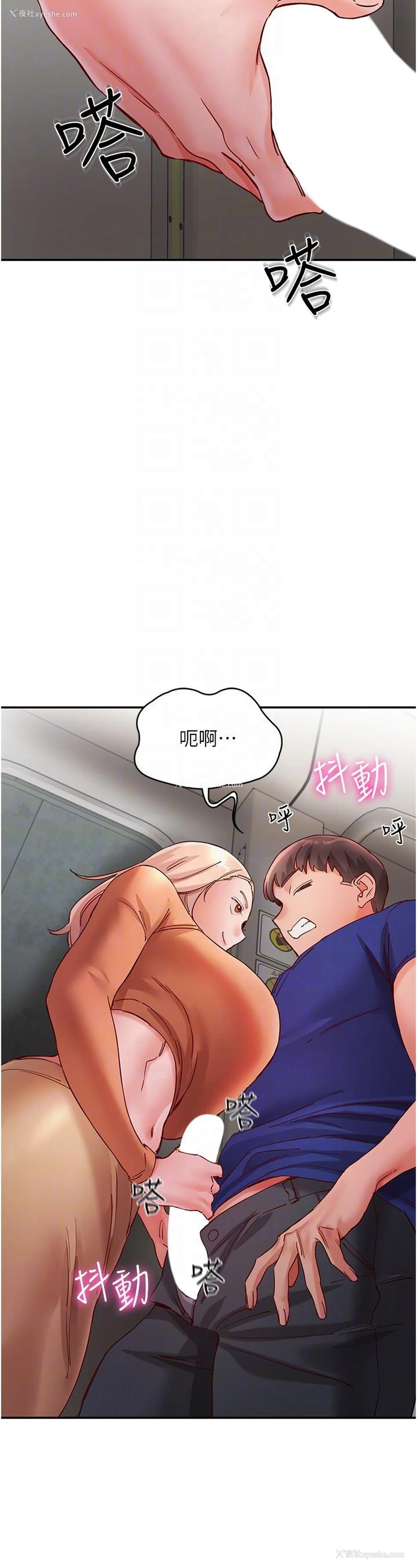 32P - 波涛汹涌的同居生活
