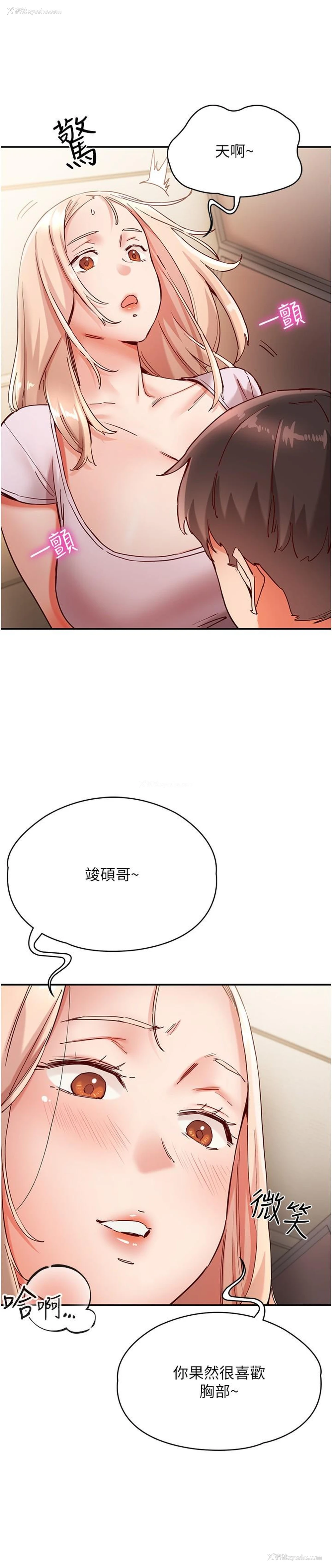 8P - 波涛汹涌的同居生活