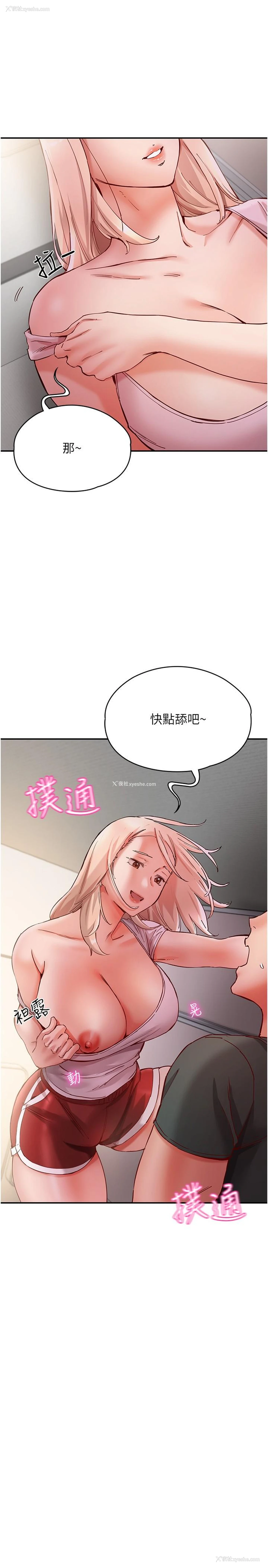 9P - 波涛汹涌的同居生活