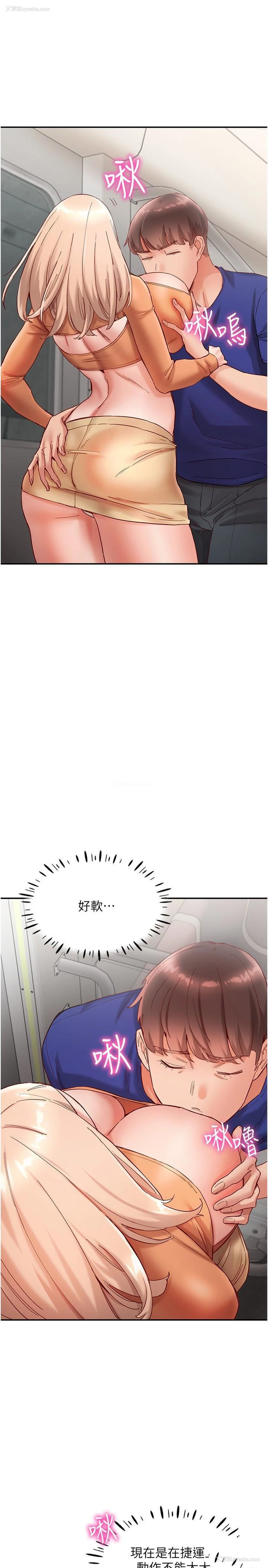 11P - 波涛汹涌的同居生活