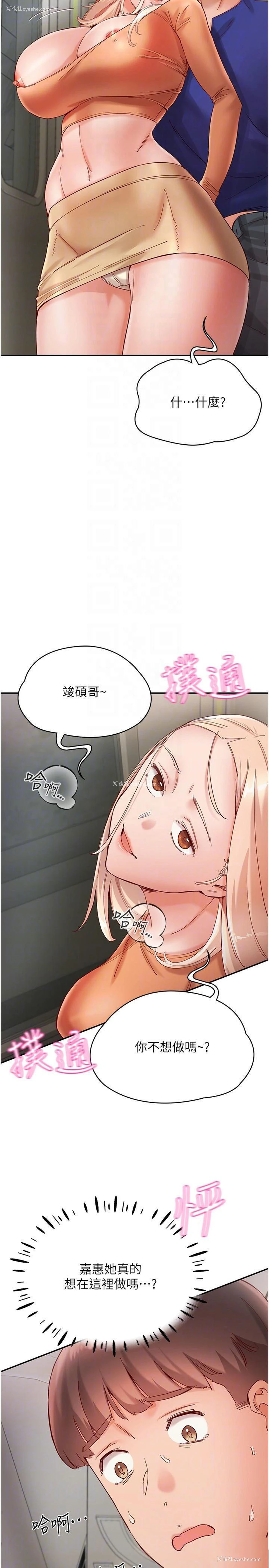 14P - 波涛汹涌的同居生活