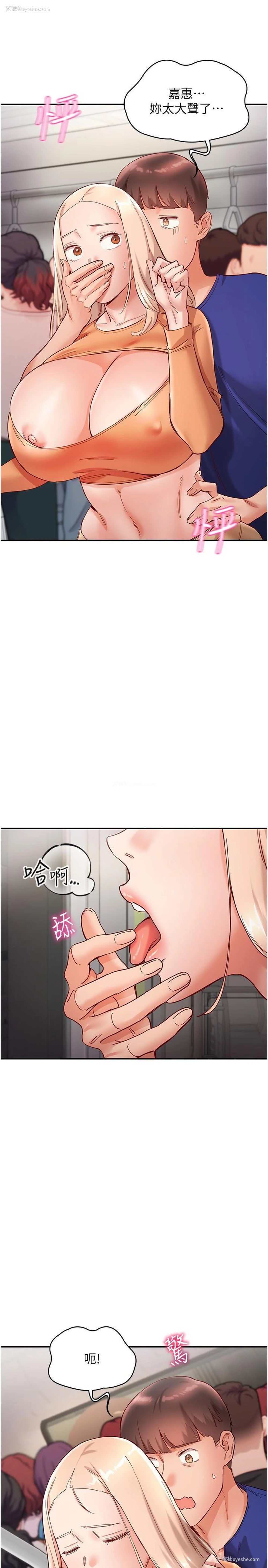 21P - 波涛汹涌的同居生活