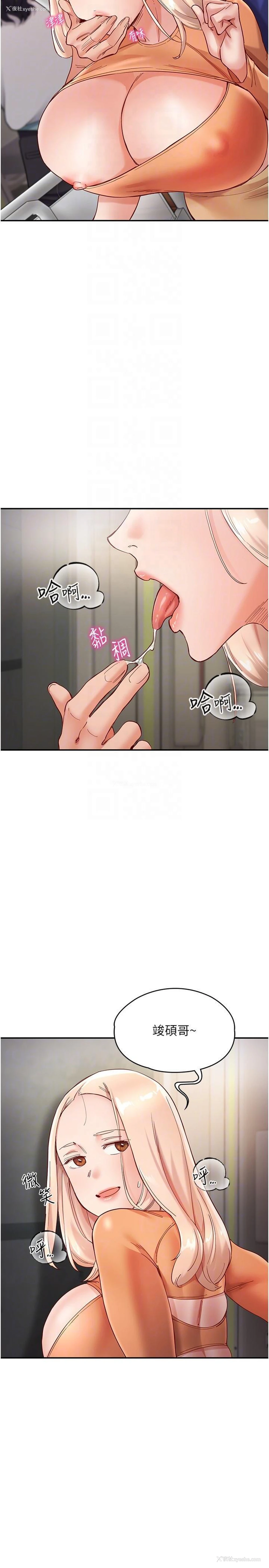 22P - 波涛汹涌的同居生活