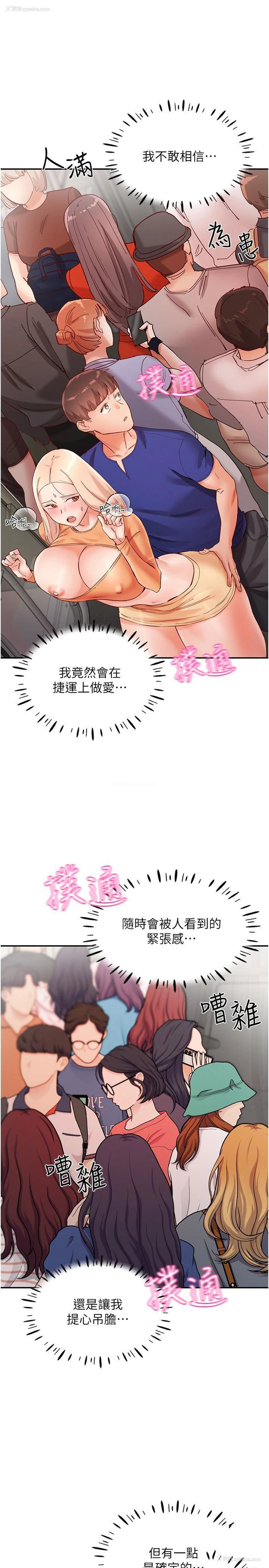 29P - 波涛汹涌的同居生活