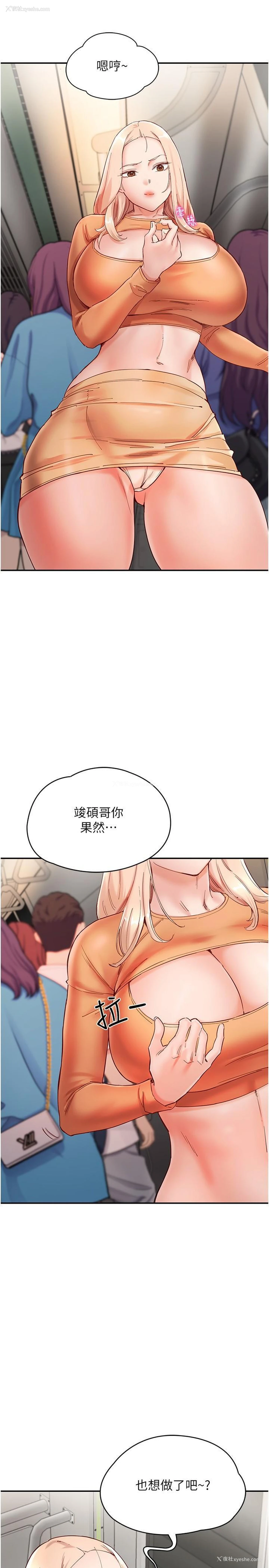 5P - 波涛汹涌的同居生活