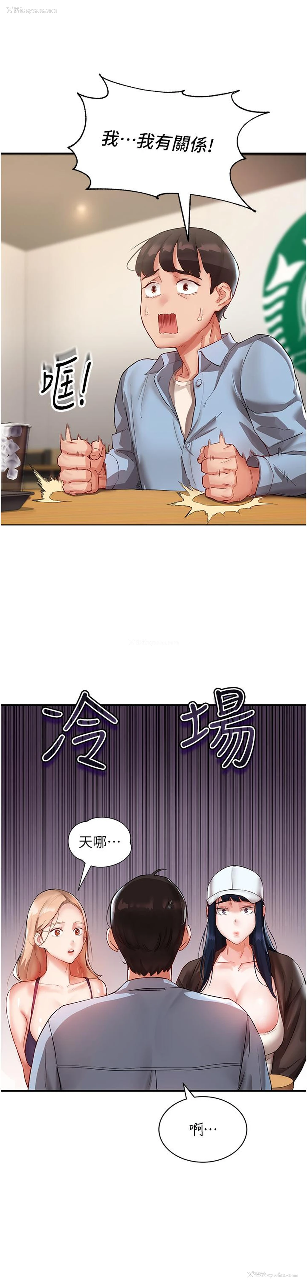 11P - 波涛汹涌的同居生活