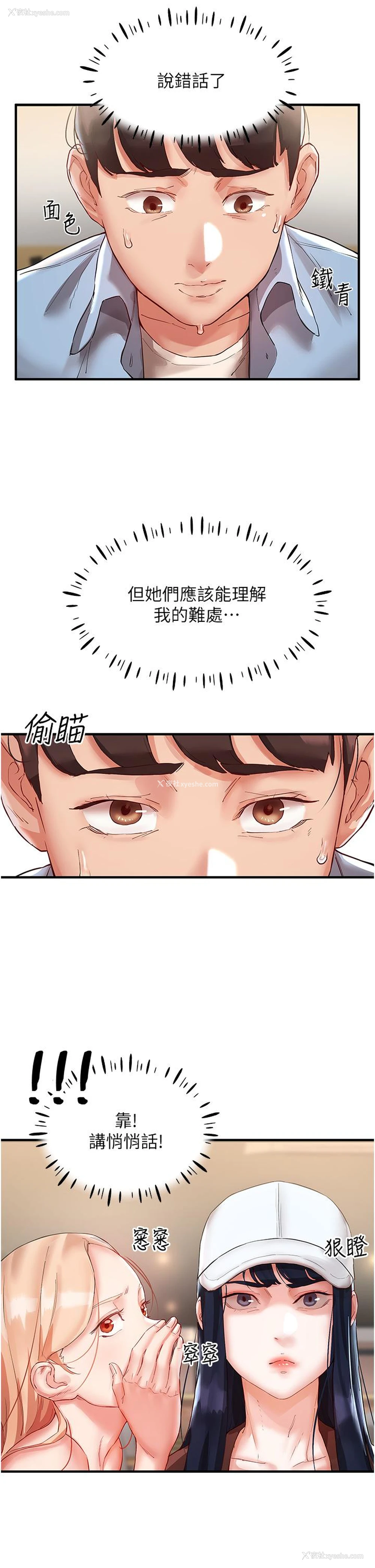 12P - 波涛汹涌的同居生活