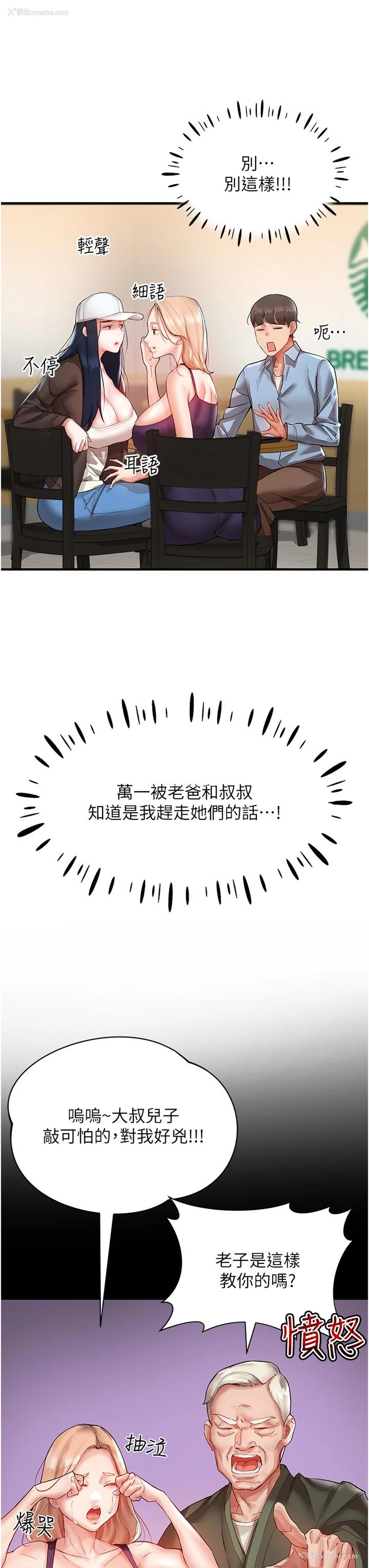 13P - 波涛汹涌的同居生活