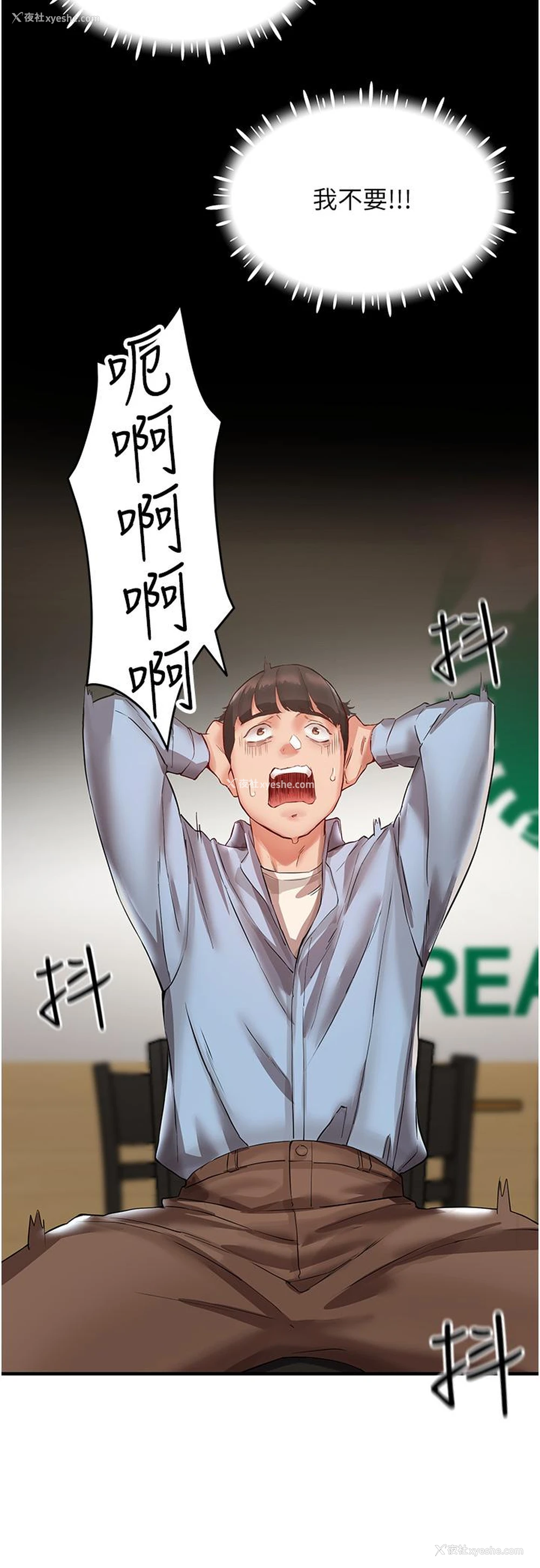 15P - 波涛汹涌的同居生活