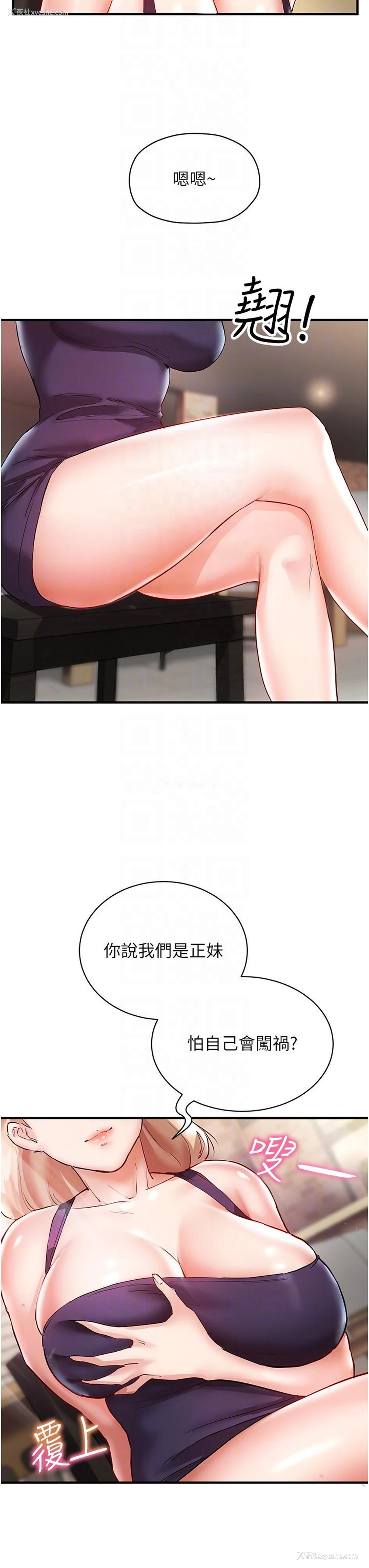 18P - 波涛汹涌的同居生活