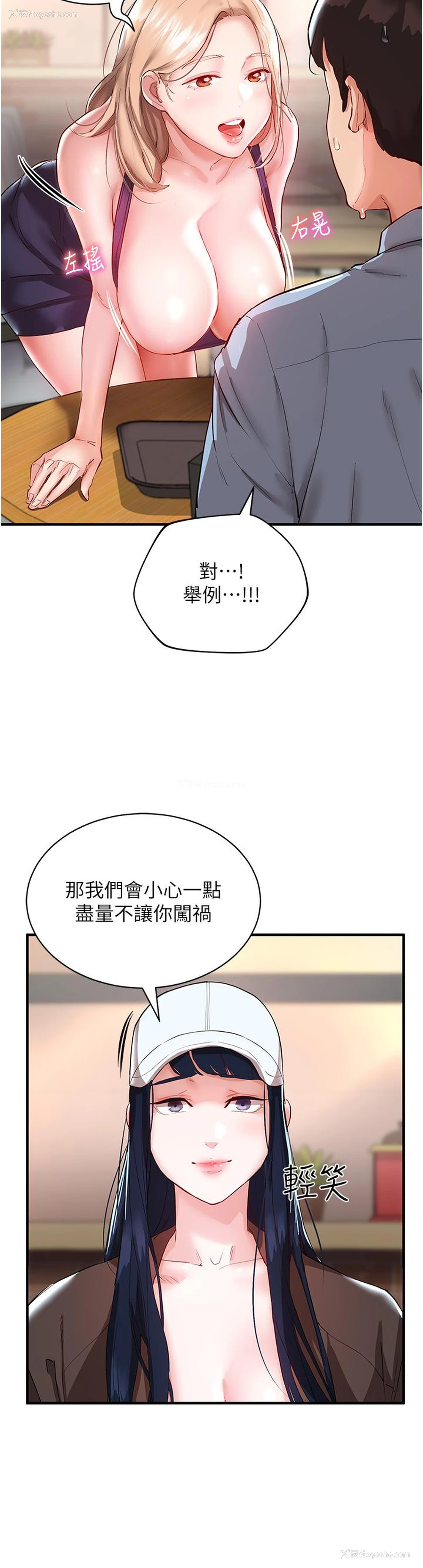 20P - 波涛汹涌的同居生活