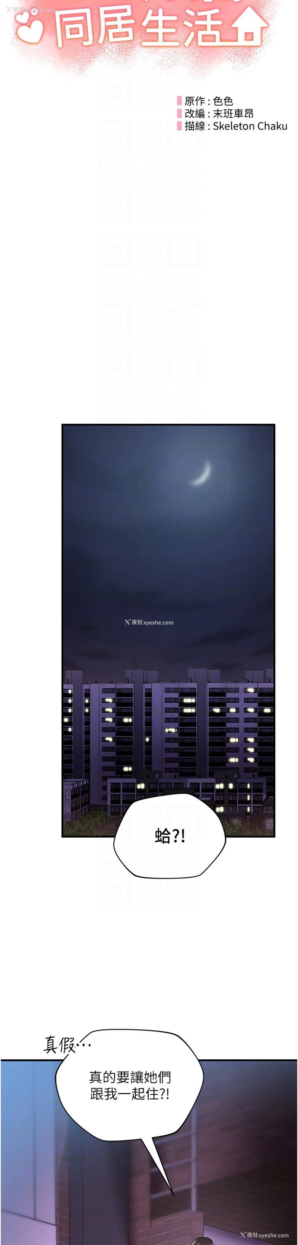 22P - 波涛汹涌的同居生活