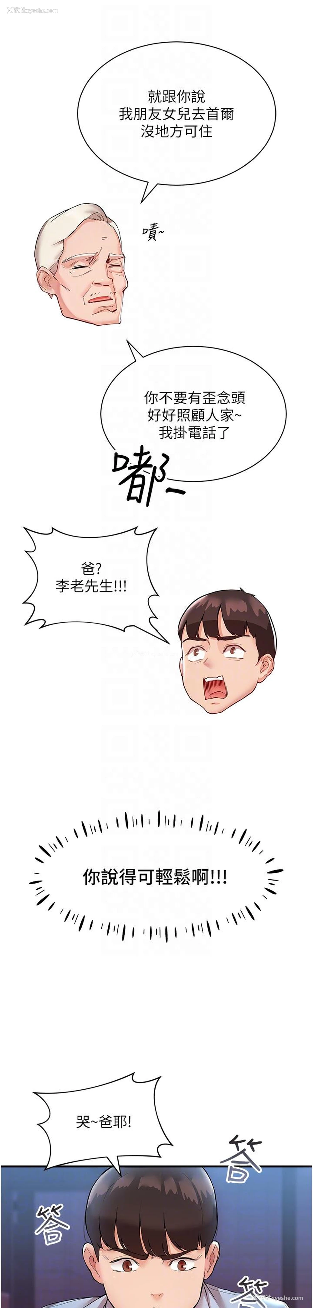 24P - 波涛汹涌的同居生活