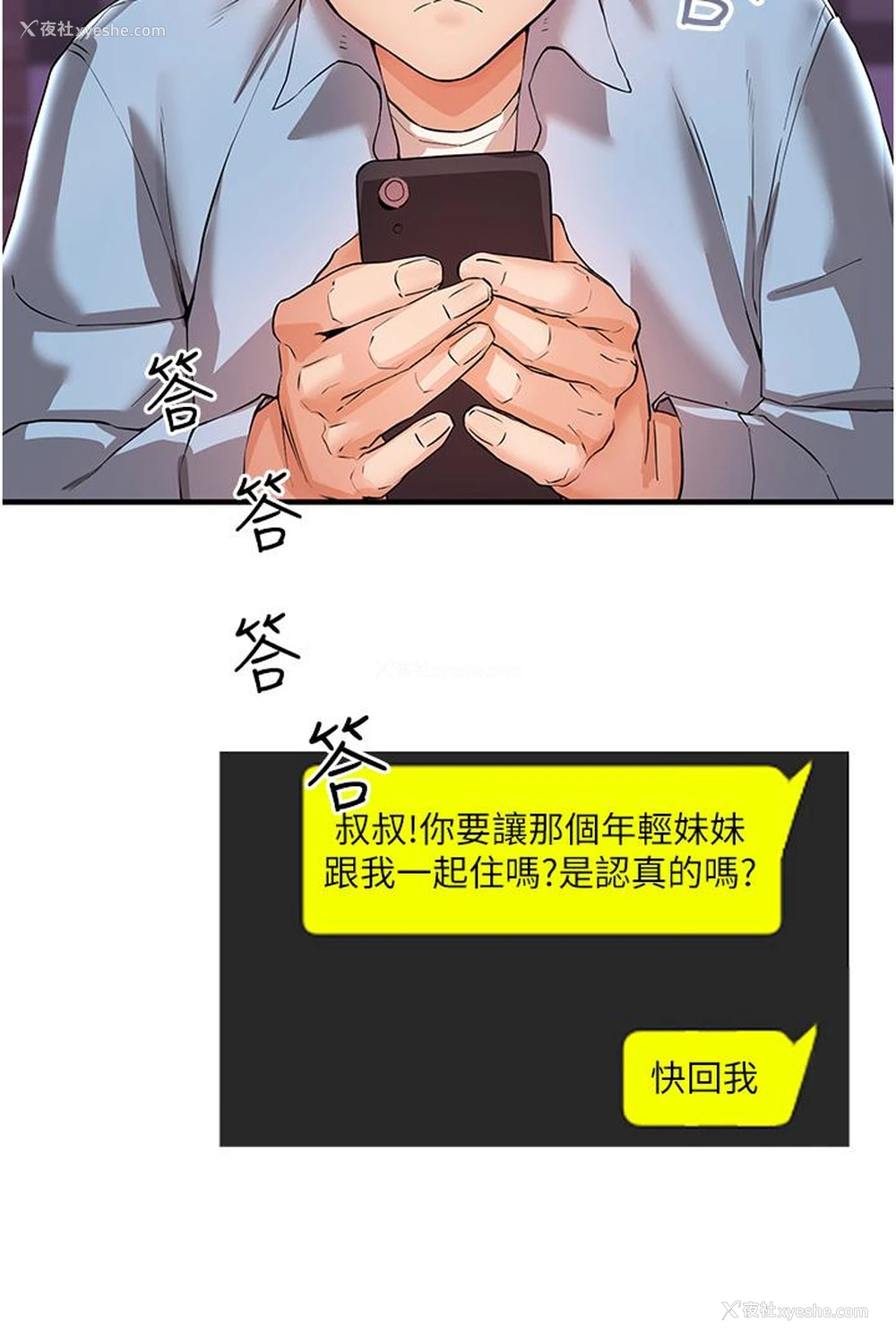 25P - 波涛汹涌的同居生活
