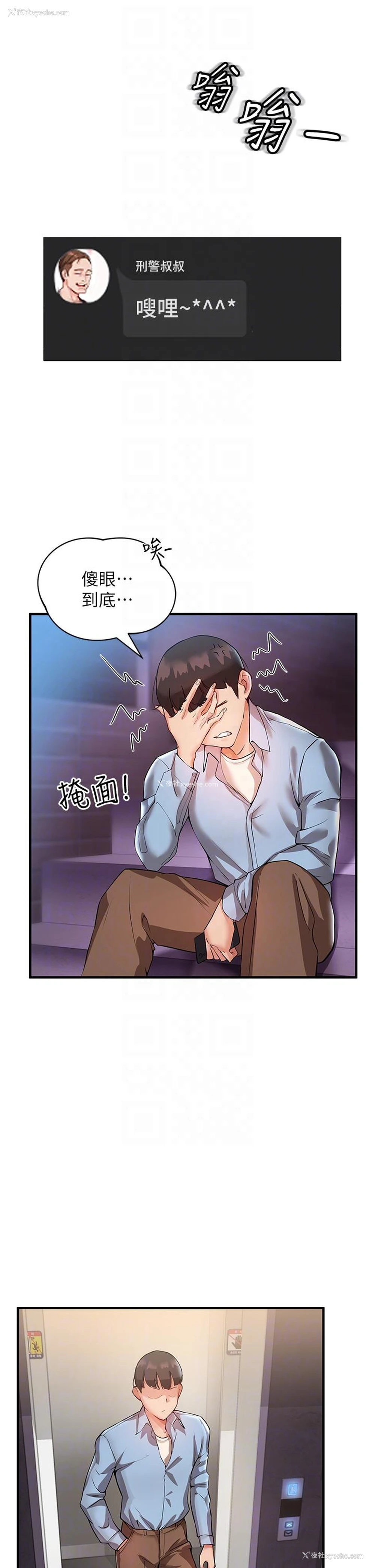 26P - 波涛汹涌的同居生活