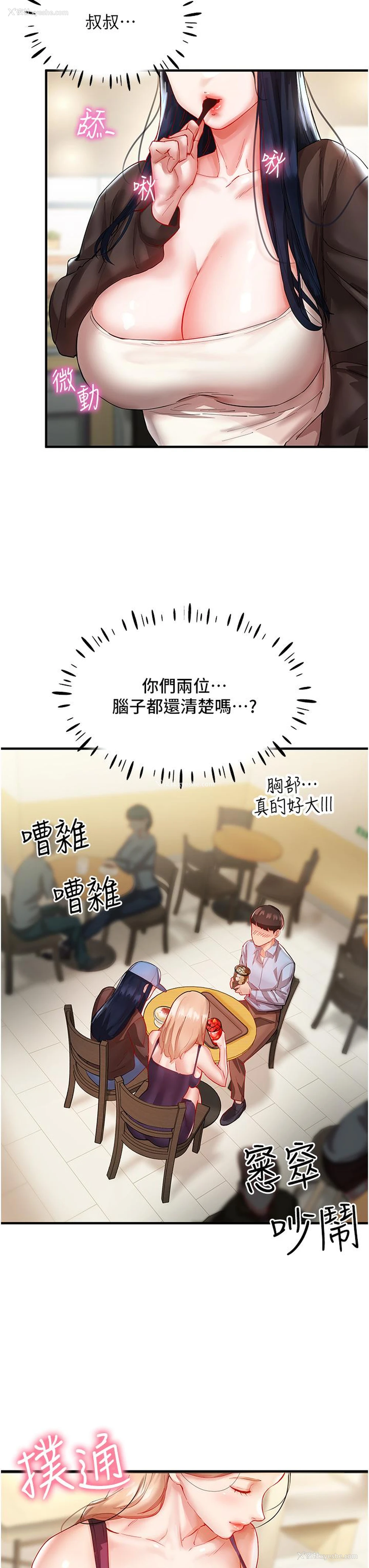 3P - 波涛汹涌的同居生活