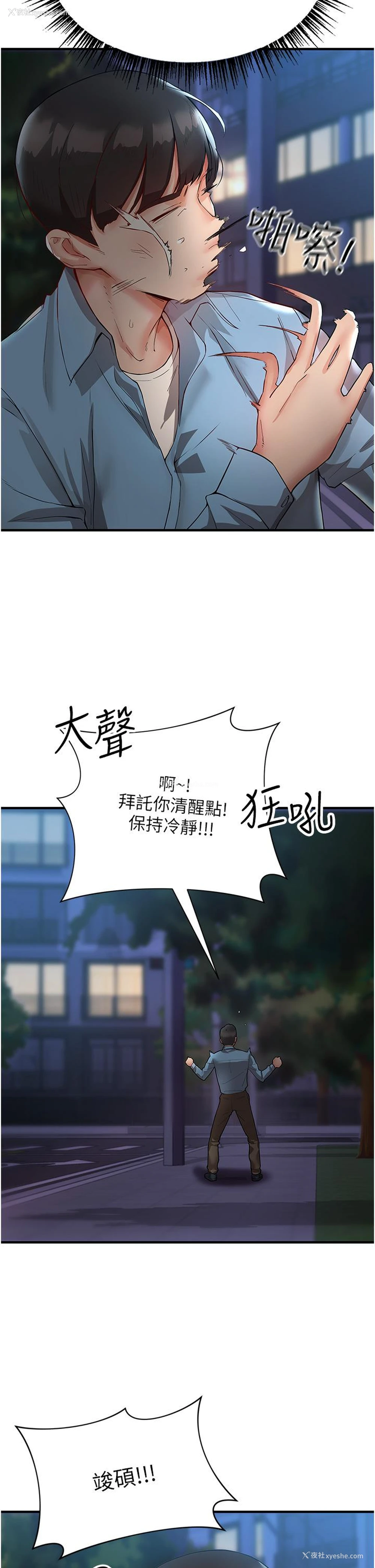 42P - 波涛汹涌的同居生活