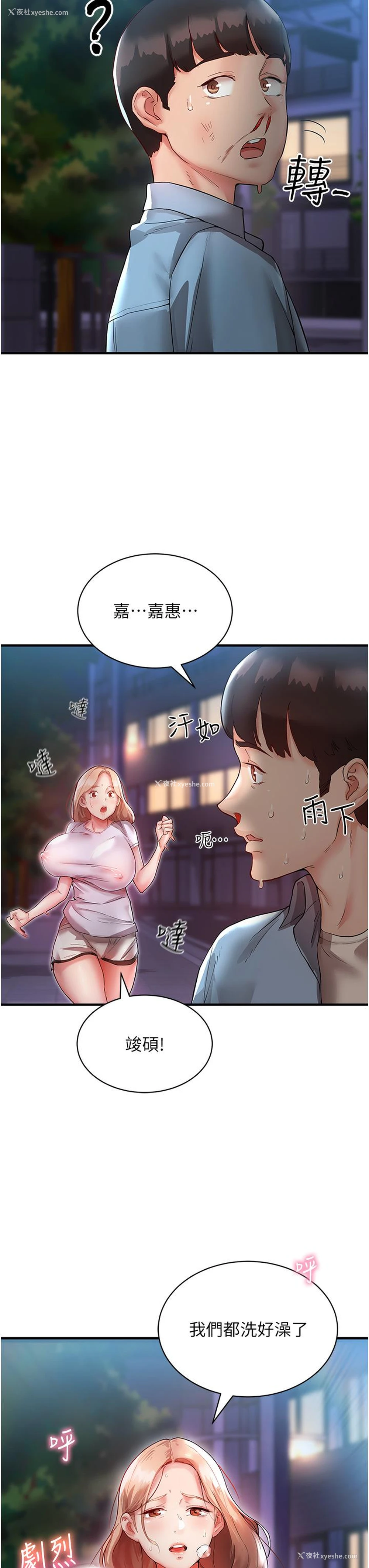 43P - 波涛汹涌的同居生活
