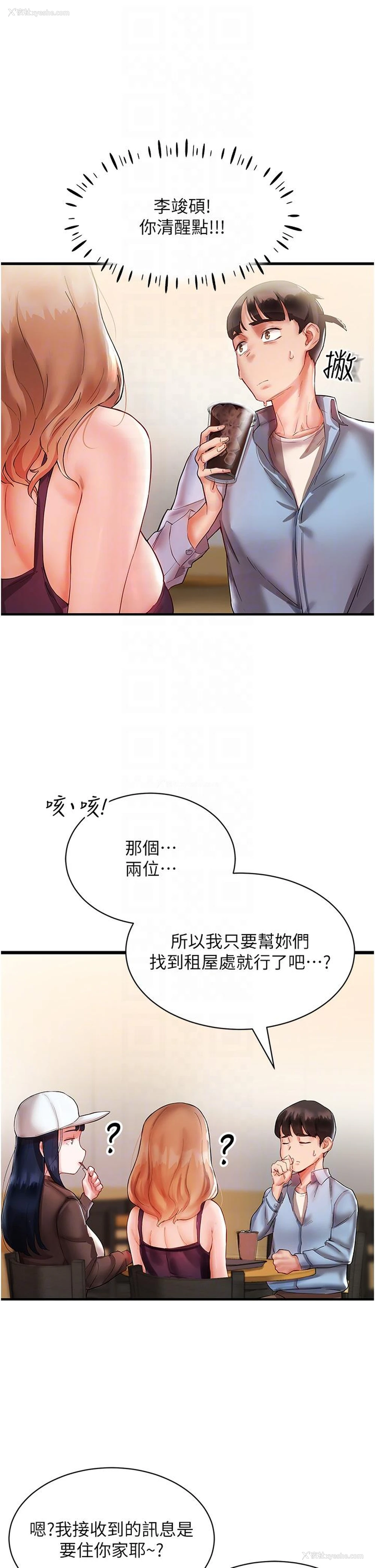 6P - 波涛汹涌的同居生活