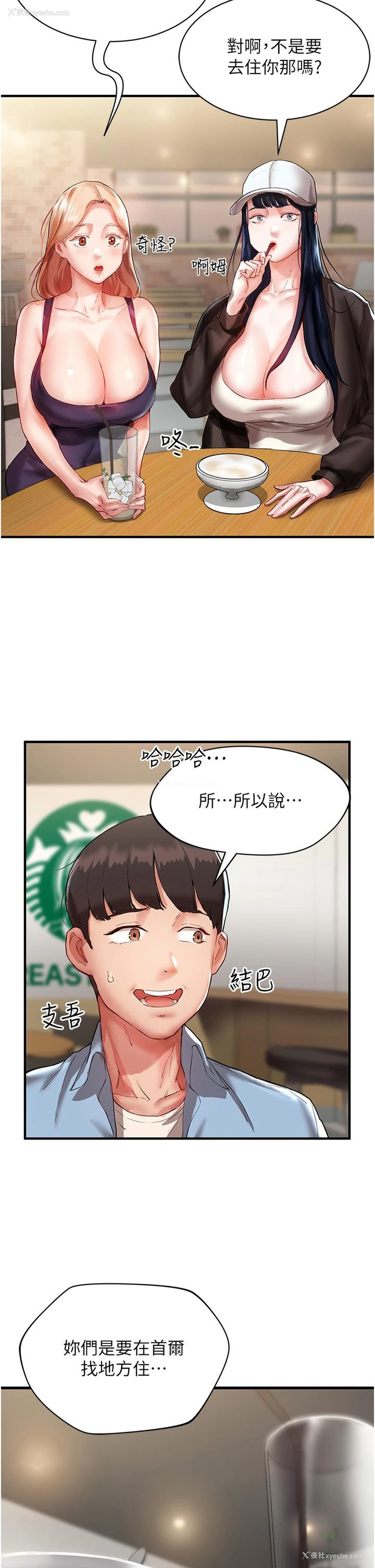 7P - 波涛汹涌的同居生活