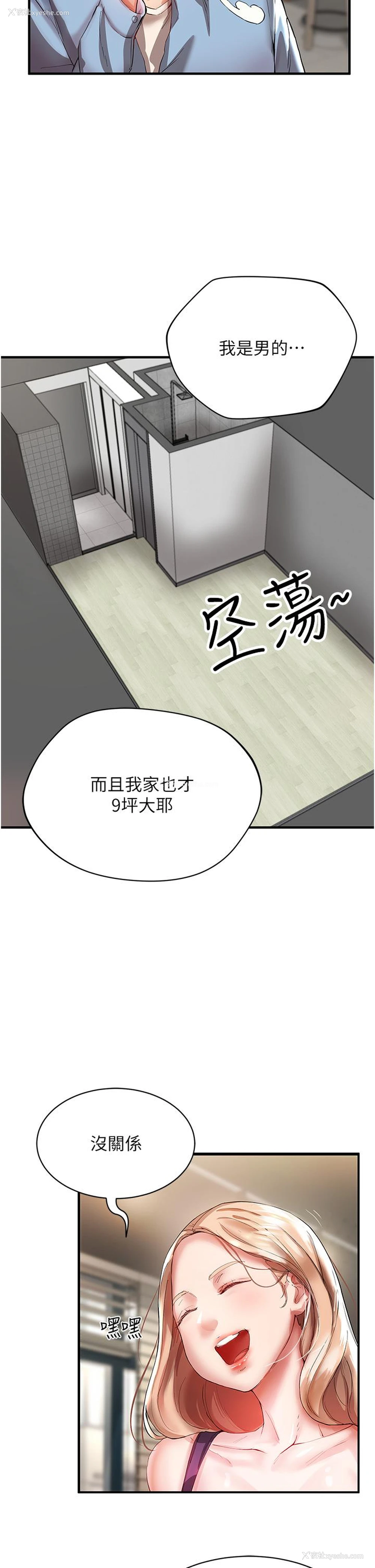 9P - 波涛汹涌的同居生活