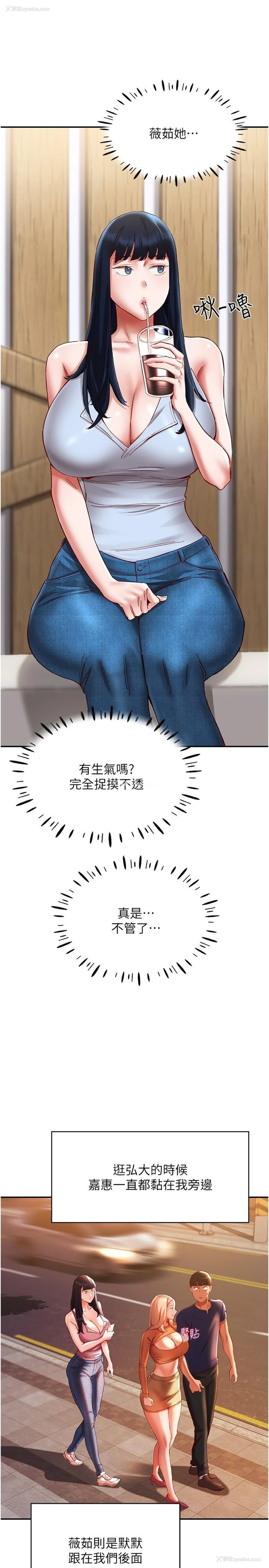 13P - 波涛汹涌的同居生活