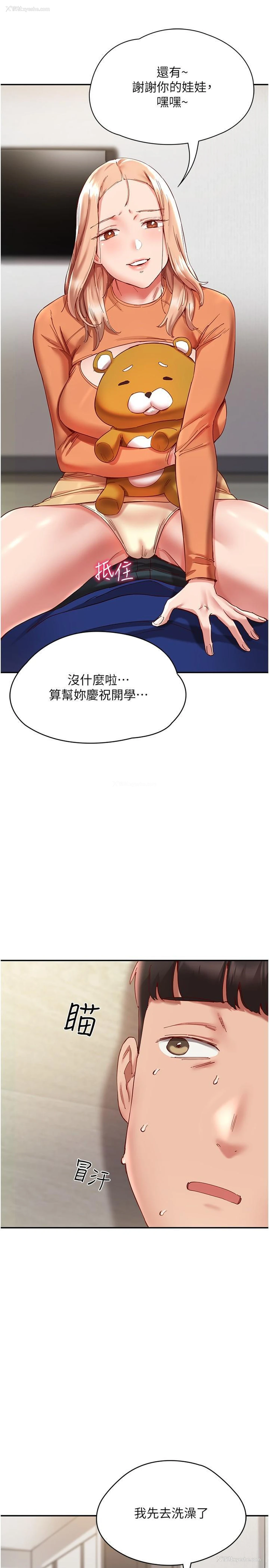 17P - 波涛汹涌的同居生活