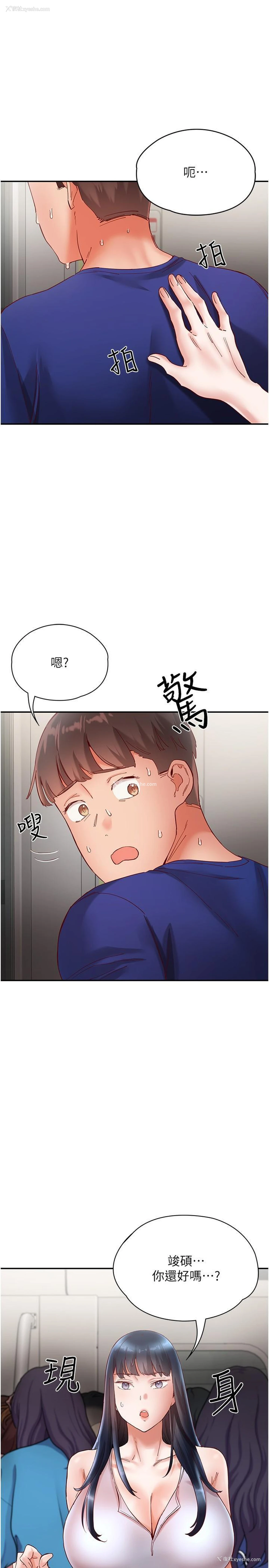 1P - 波涛汹涌的同居生活