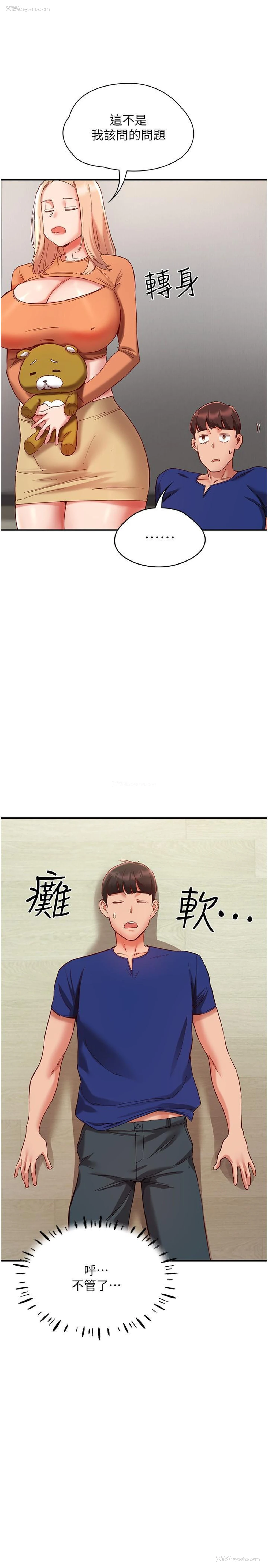 21P - 波涛汹涌的同居生活