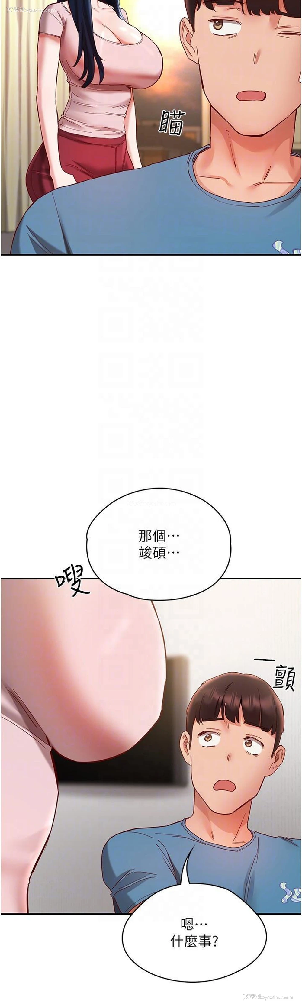 24P - 波涛汹涌的同居生活