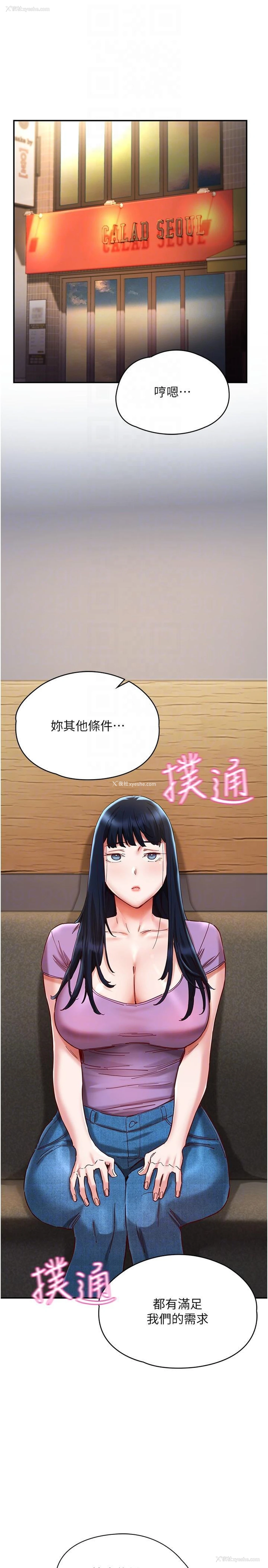 26P - 波涛汹涌的同居生活