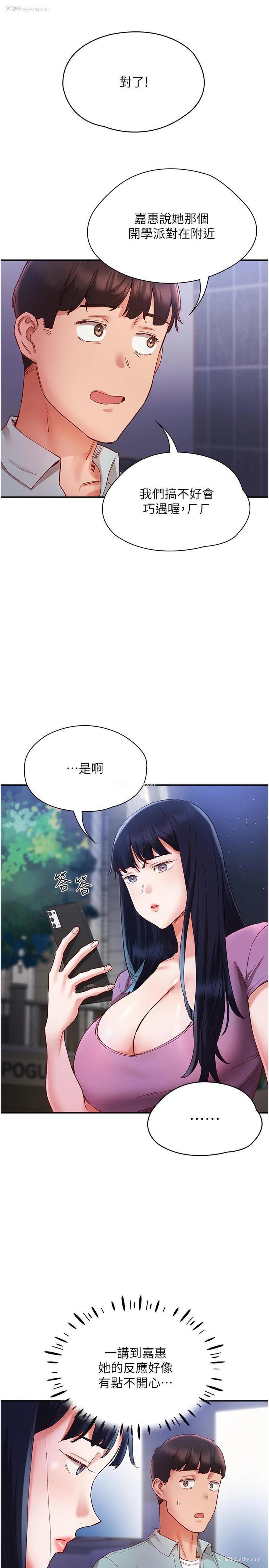 29P - 波涛汹涌的同居生活
