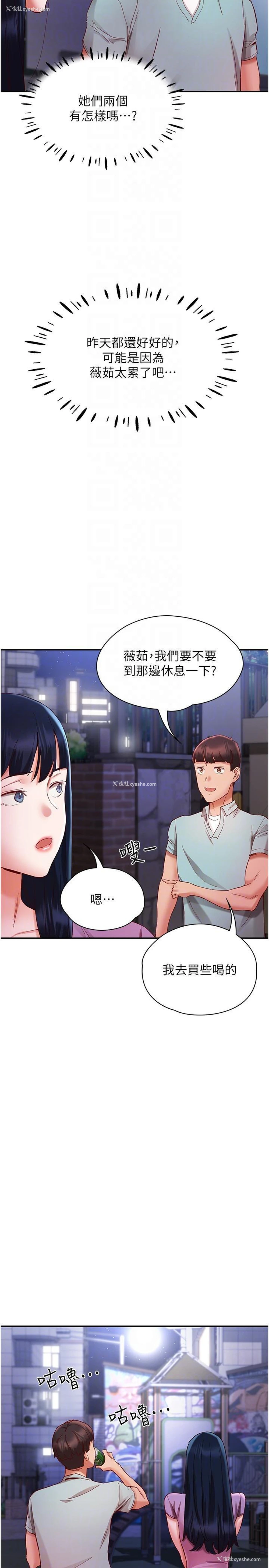 30P - 波涛汹涌的同居生活