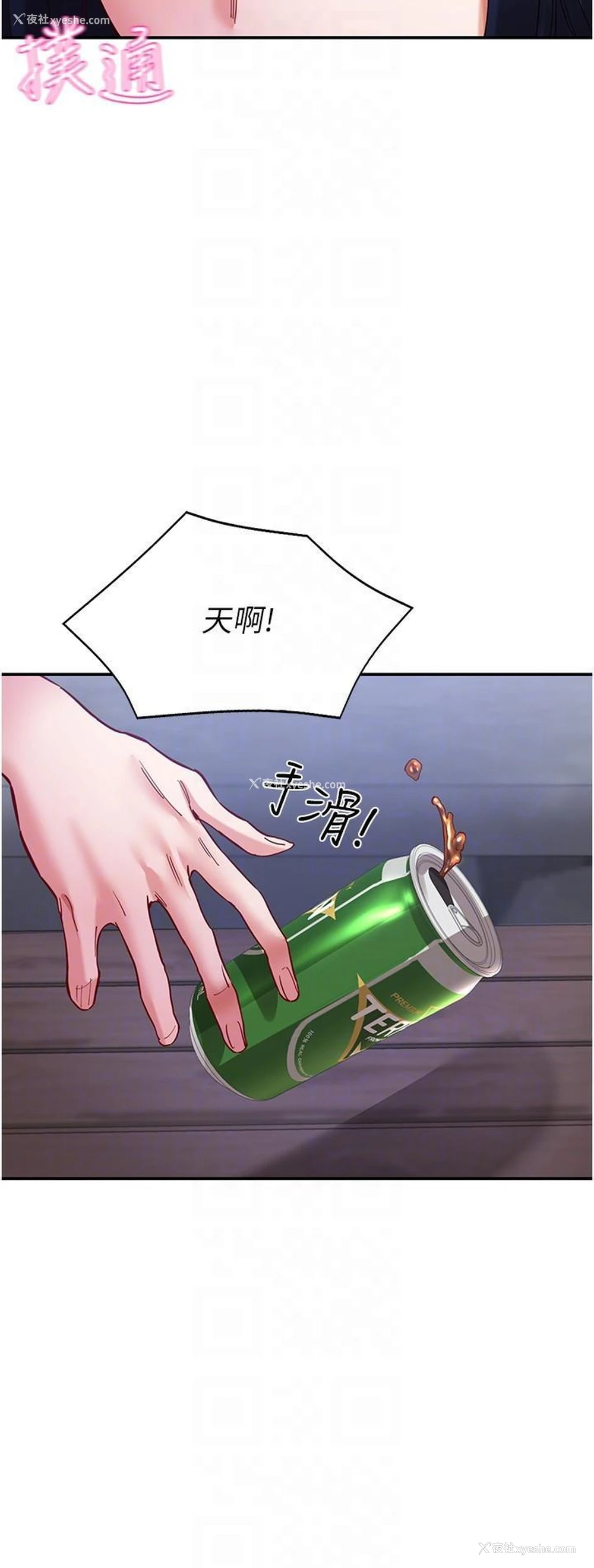 32P - 波涛汹涌的同居生活