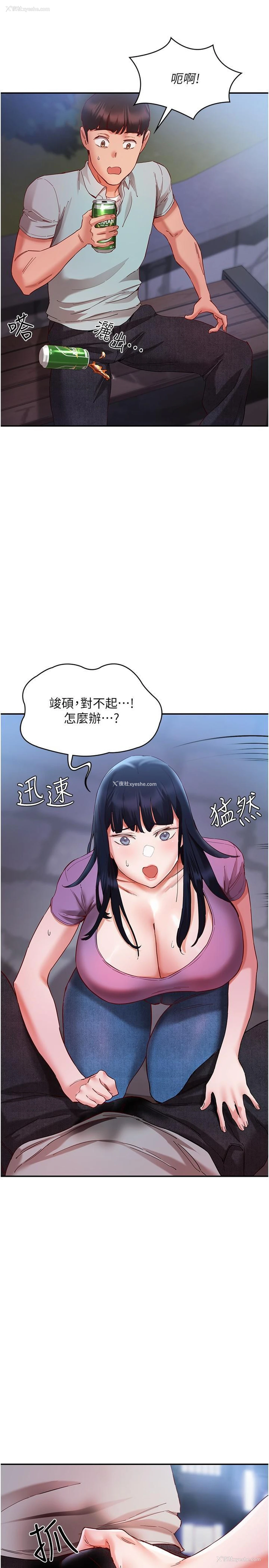 33P - 波涛汹涌的同居生活