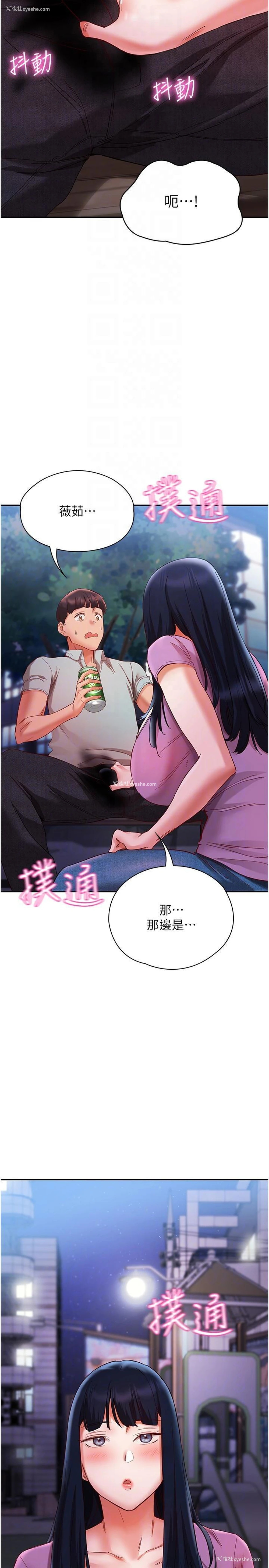 34P - 波涛汹涌的同居生活