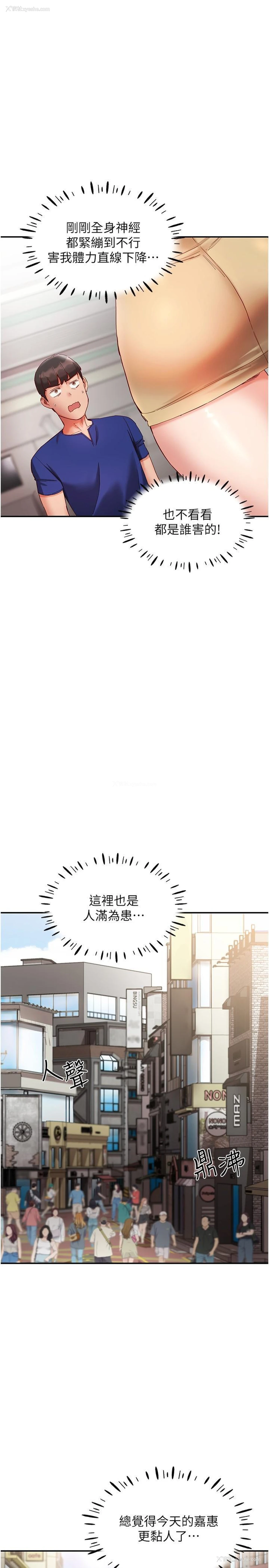 7P - 波涛汹涌的同居生活