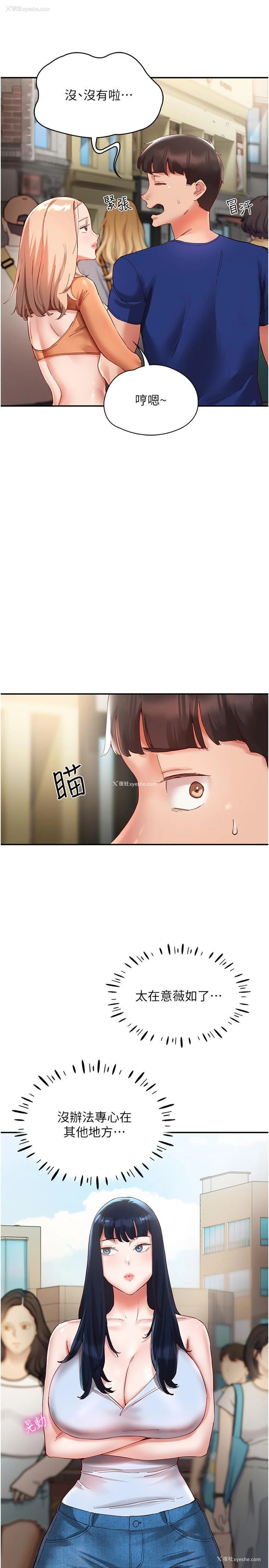 9P - 波涛汹涌的同居生活