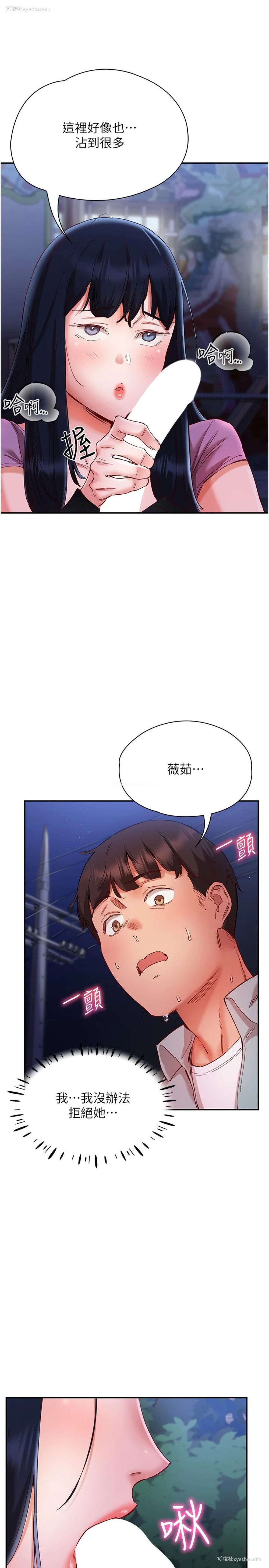 11P - 波涛汹涌的同居生活