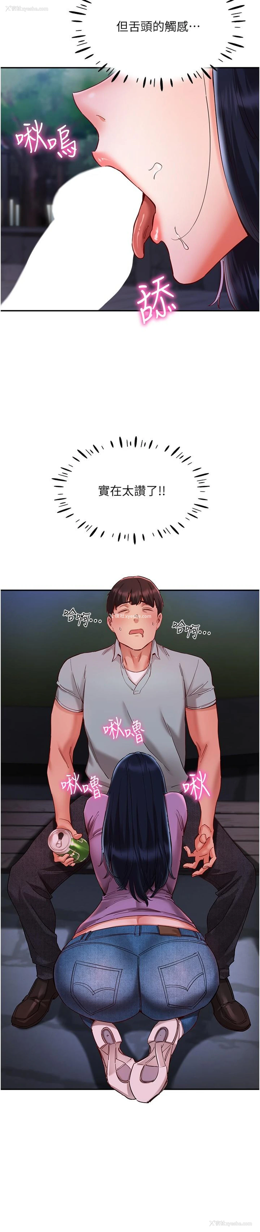 13P - 波涛汹涌的同居生活