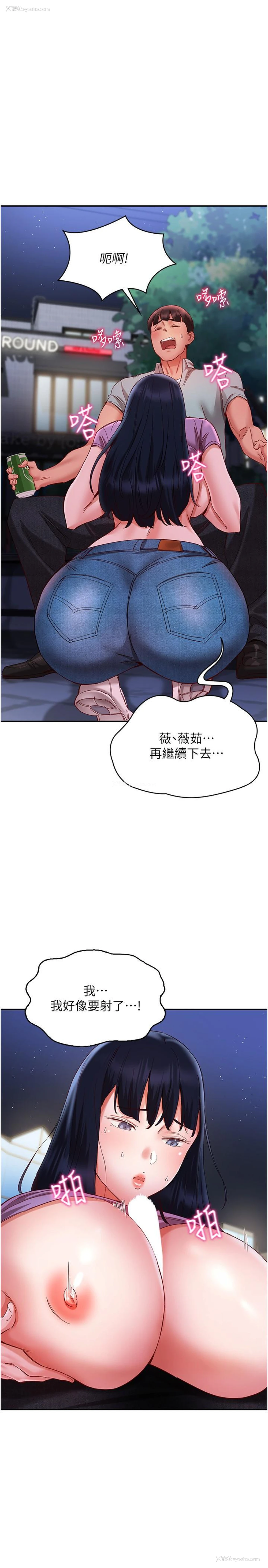 18P - 波涛汹涌的同居生活