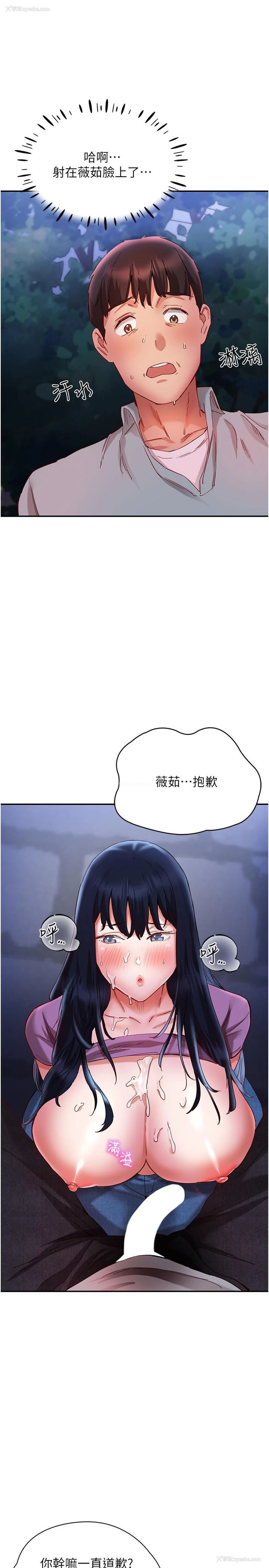 19P - 波涛汹涌的同居生活