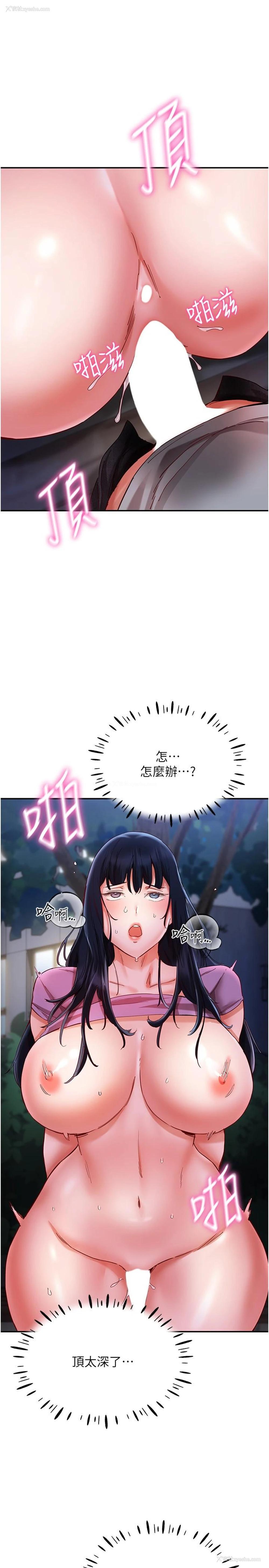 23P - 波涛汹涌的同居生活
