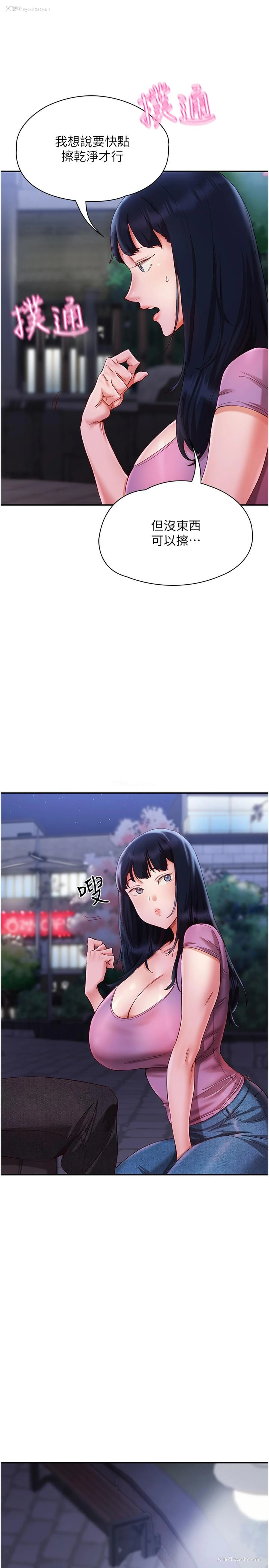 5P - 波涛汹涌的同居生活