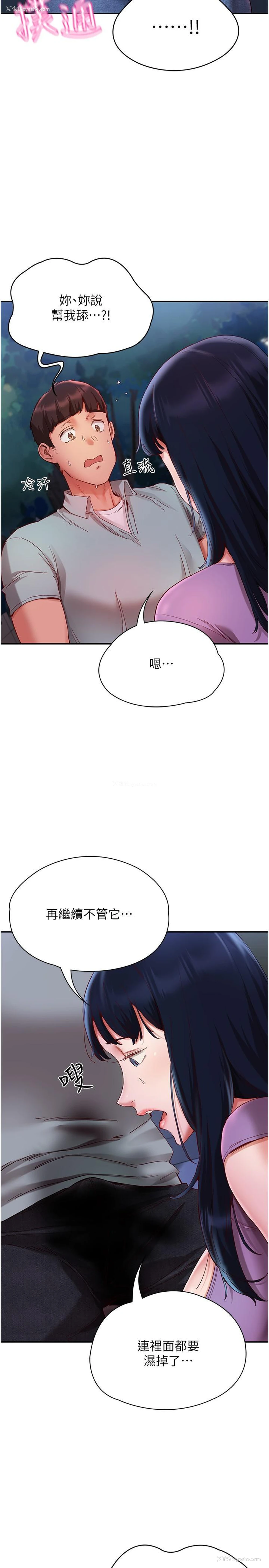 6P - 波涛汹涌的同居生活