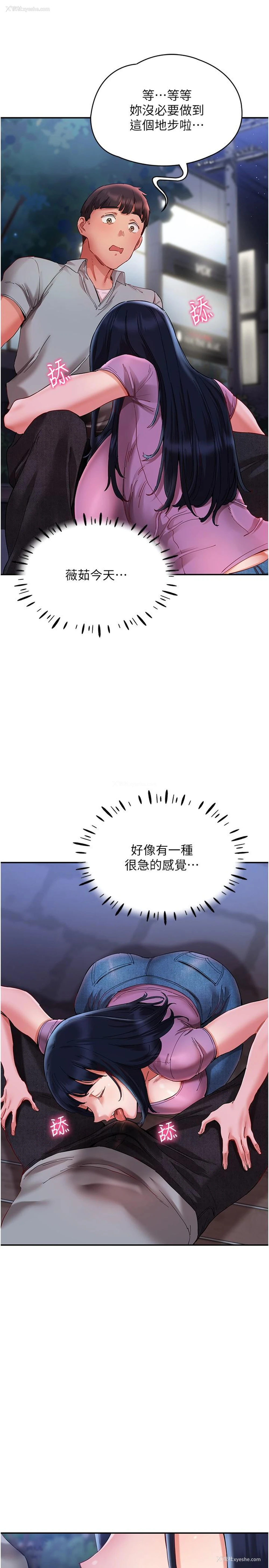 8P - 波涛汹涌的同居生活