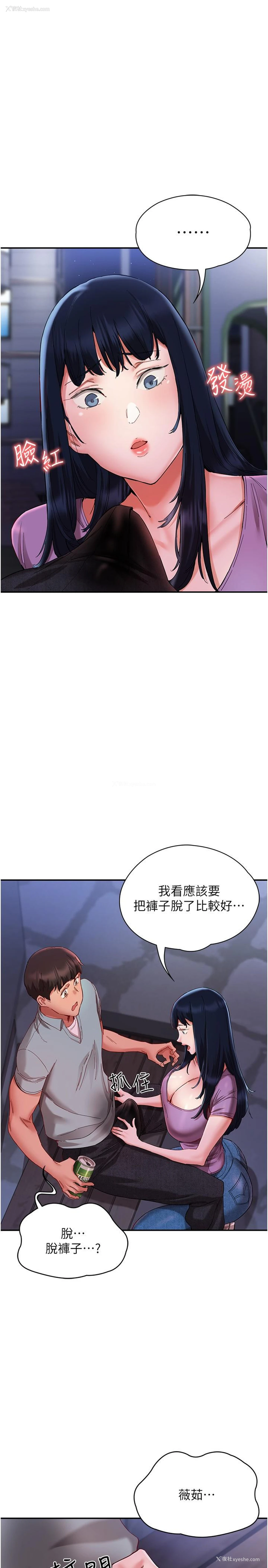 9P - 波涛汹涌的同居生活