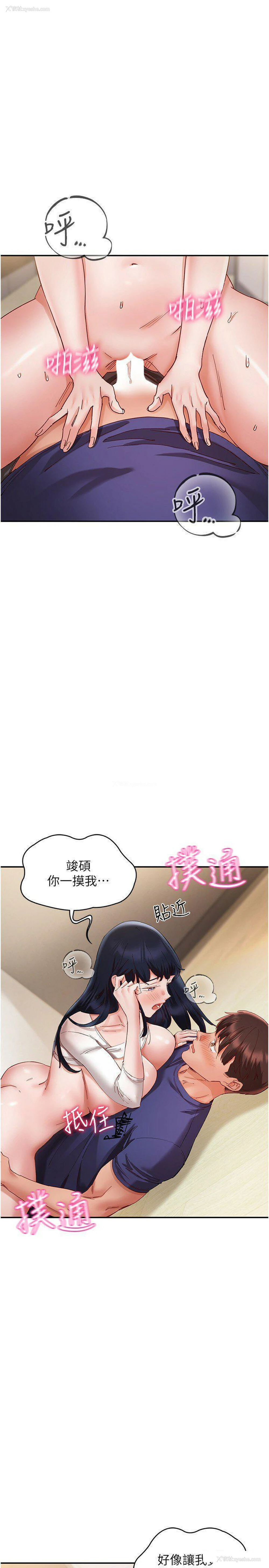 15P - 波涛汹涌的同居生活