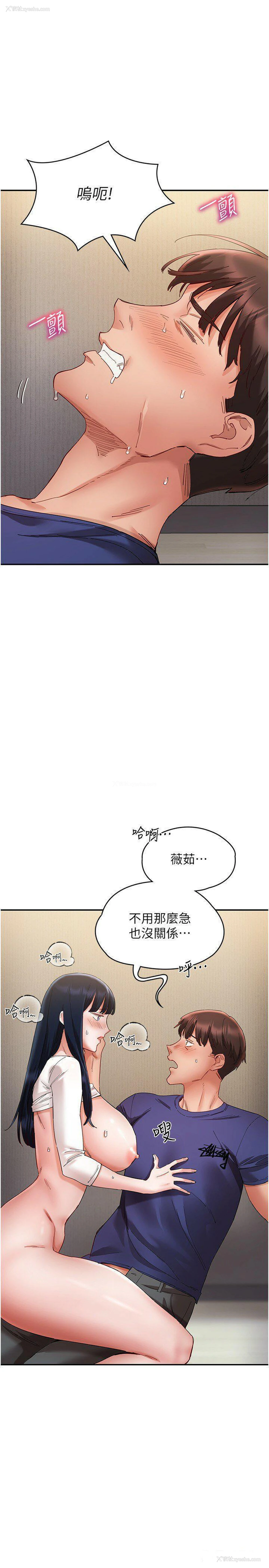 21P - 波涛汹涌的同居生活