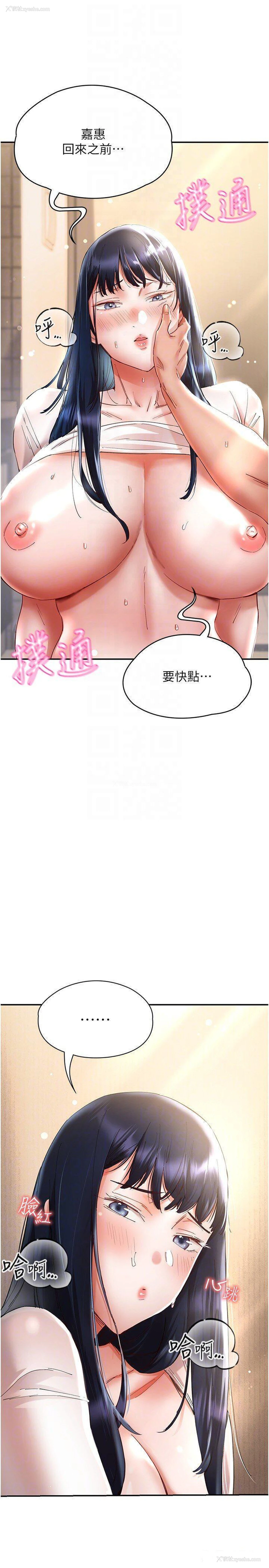 22P - 波涛汹涌的同居生活
